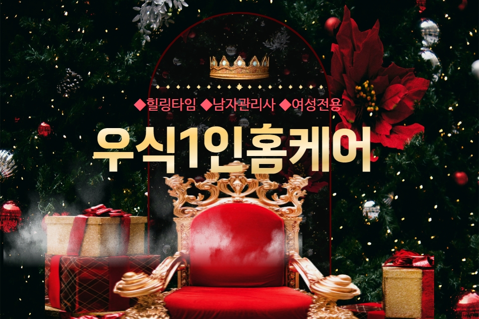 부천 24시간 마사지 베스트